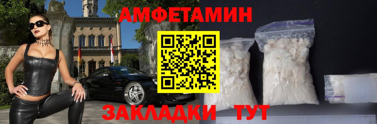 Малоярославец  АМФ Premium  АМФЕТАМИН  Вход с VPN 
