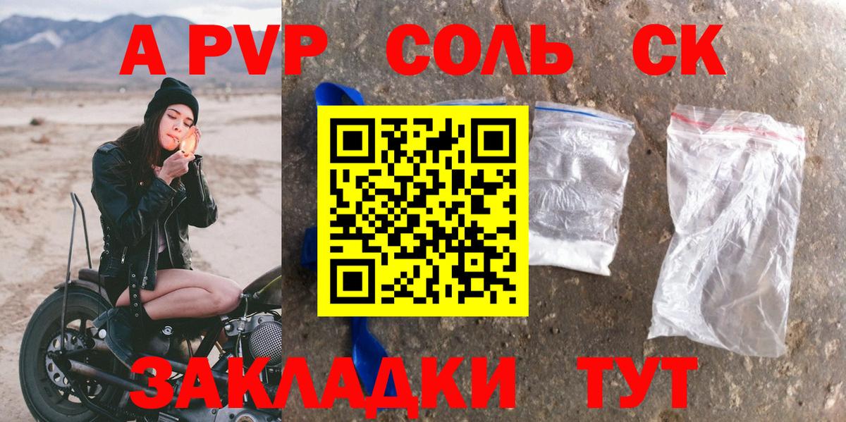 Alfa_PVP Соль Малоярославец