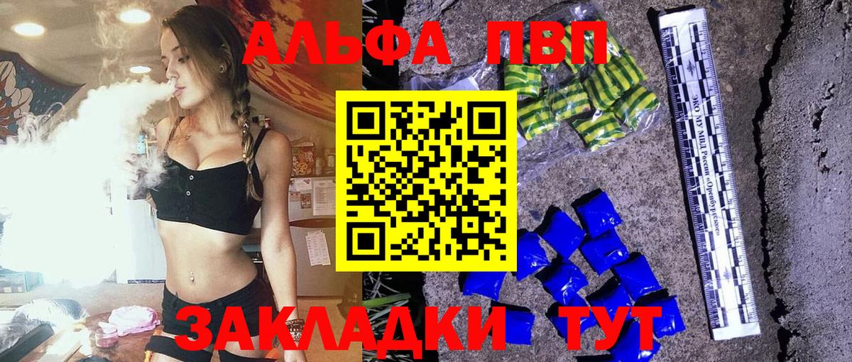 Alpha-PVP крисы CK  Альфа ПВП СК КРИС  купить   Вход с VPN  A-PVP кристаллы  Малоярославец 