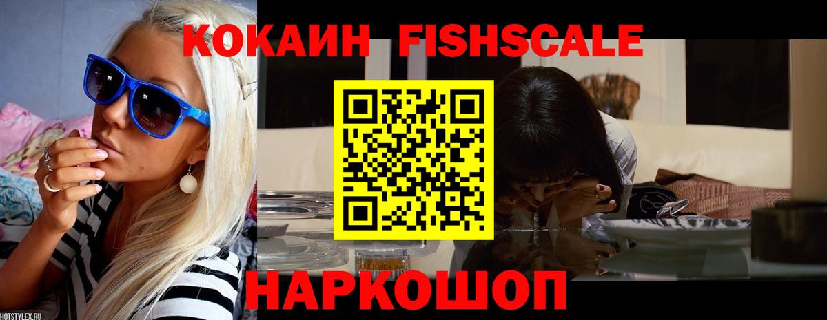 Малоярославец  Кокаин 98%  Вход с VPN 