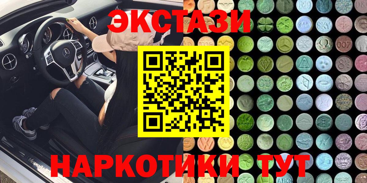 Экстази  Экстази DUBAI  Малоярославец  Вход с VPN  даркнет клад  Ecstasy таблы 