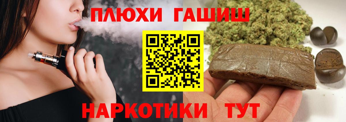ГАШ хэш Малоярославец
