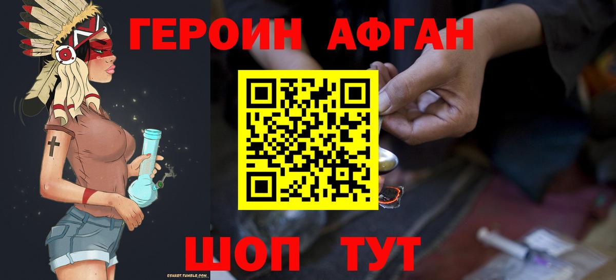 Малоярославец  ГЕРОИН VHQ  Вход с VPN 