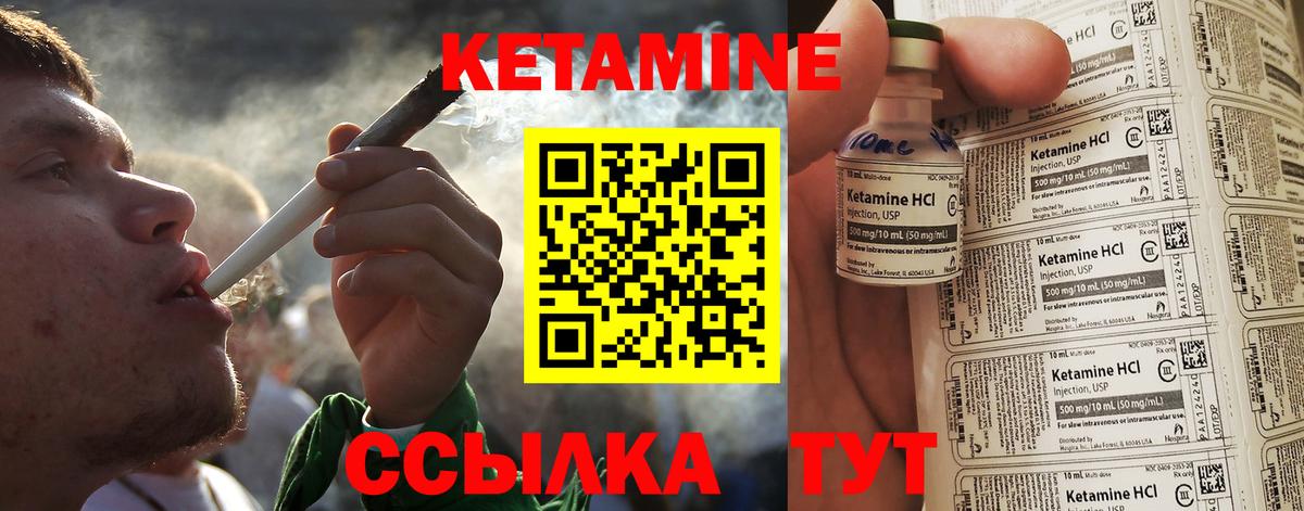 Кетамин ketamine  Вход с VPN  Малоярославец 