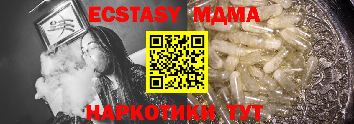 МДМА VHQ  MDMA  Вход с VPN  Малоярославец  МДМА кристаллы 