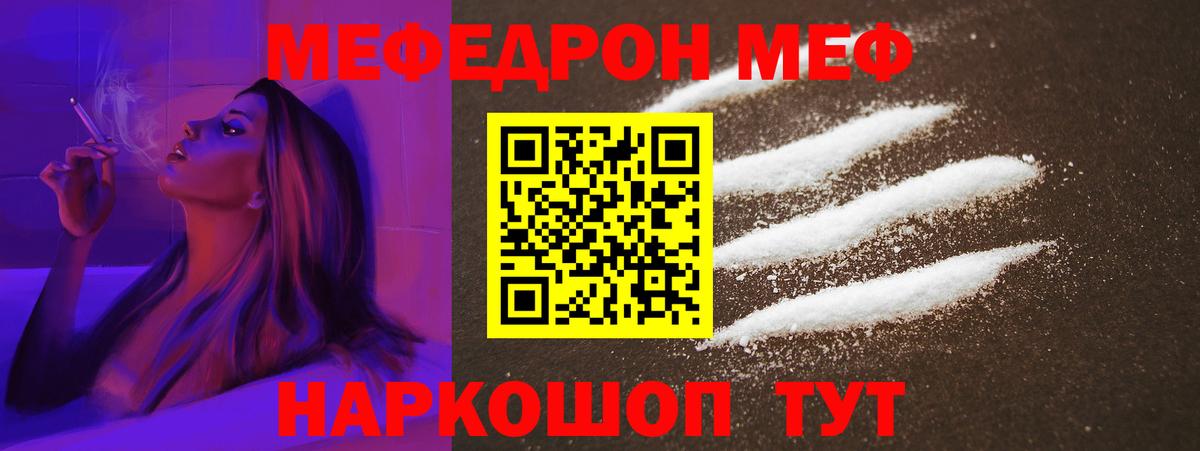 Мефедрон мяу мяу  Вход с VPN  Малоярославец  МЯУ-МЯУ  МЯУ-МЯУ VHQ 
