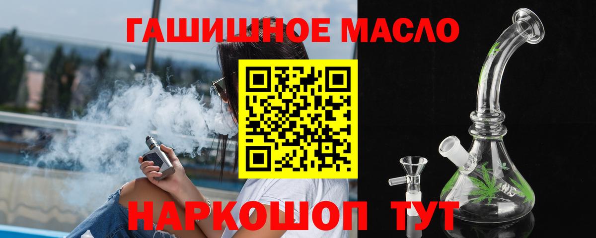 ТГК THC oil  hydra рабочий сайт  Малоярославец  Вход с VPN 