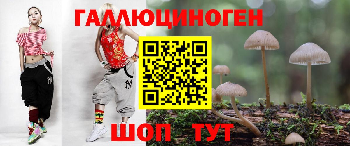 Псилоцибиновые грибы мухоморы  Галлюциногенные грибы мицелий  Вход с VPN  Малоярославец 